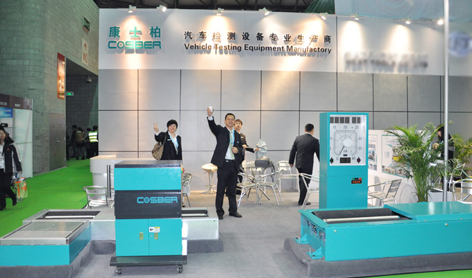2011上海Automechanika展會