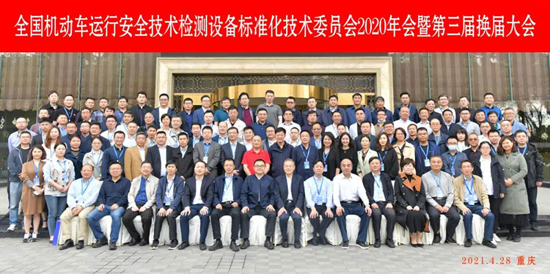 標委會第三屆換屆大會隆重舉行，康士柏總裁郭穎斯出任副秘書長