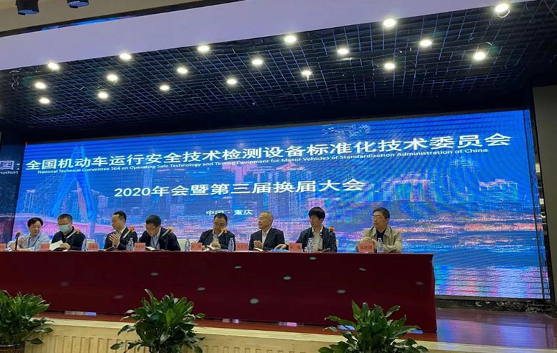 標委會第三屆換屆大會隆重舉行，康士柏總裁郭穎斯出任副秘書長
