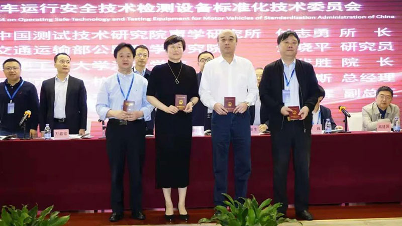 標委會第三屆換屆大會隆重舉行，康士柏總裁郭穎斯出任副秘書長