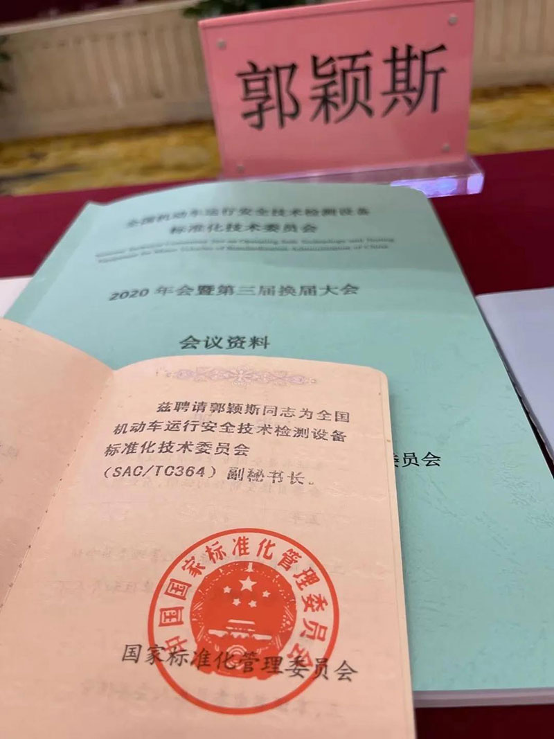 標委會第三屆換屆大會隆重舉行，康士柏總裁郭穎斯出任副秘書長