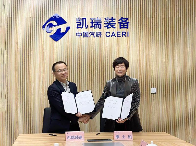 共拓汽車后市場 | 康士柏與凱瑞裝備簽訂戰(zhàn)略合作協(xié)議