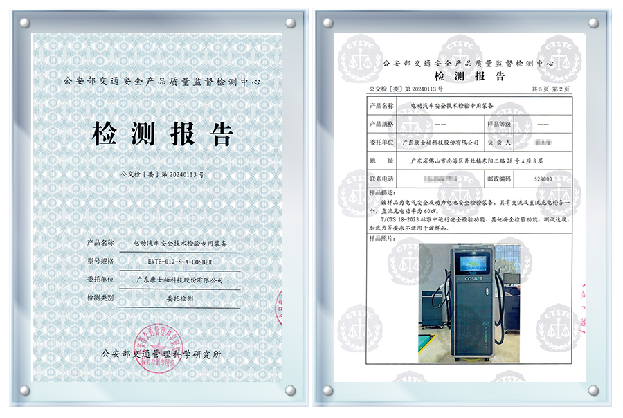 《新能源汽車運(yùn)行安全性能檢驗(yàn)規(guī)程》正式發(fā)布