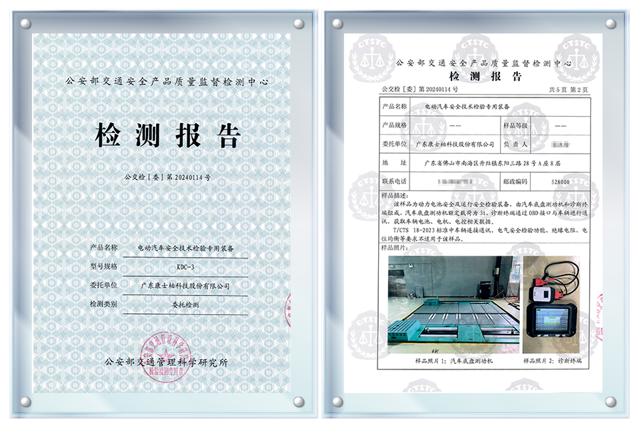 《新能源汽車運(yùn)行安全性能檢驗(yàn)規(guī)程》正式發(fā)布