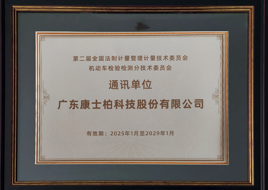 通訊單位